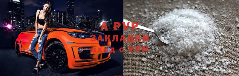 APVP Соль  Беслан 